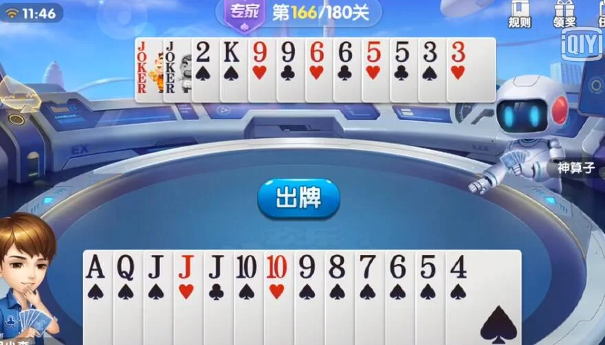 梦想国际APP安全防护功能