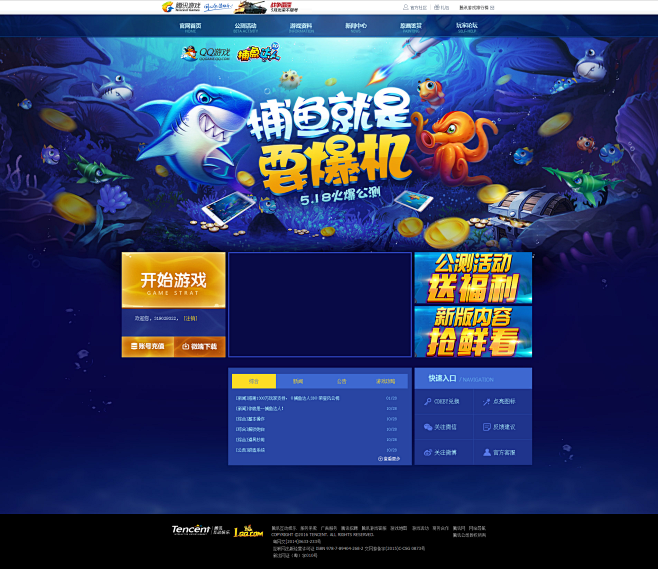 经典捕鱼玩法，传统街机风格，轻松上手