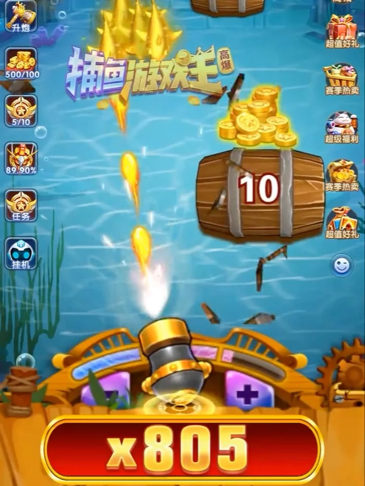 3D捕鱼游戏，极致视觉盛宴，深海探险