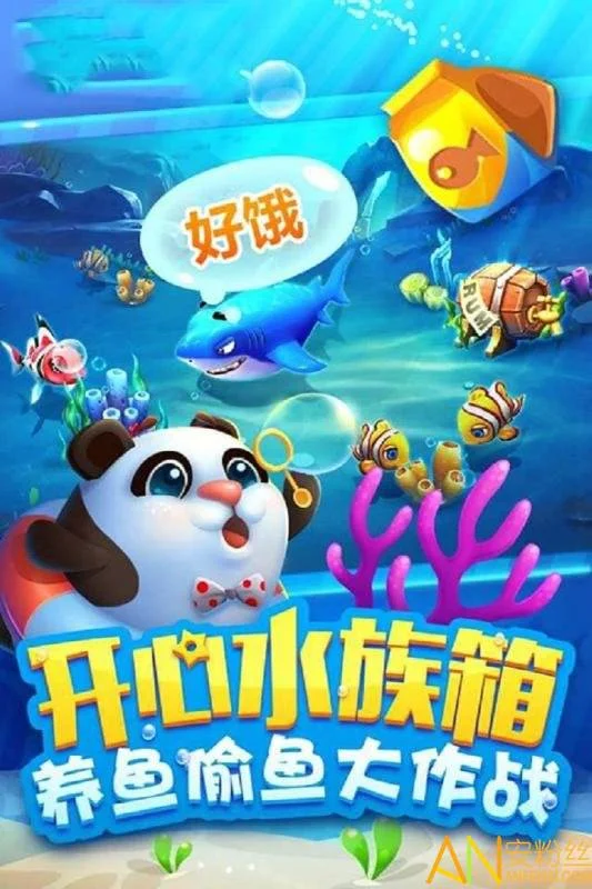 竞技捕鱼，实时在线对战，比拼技巧